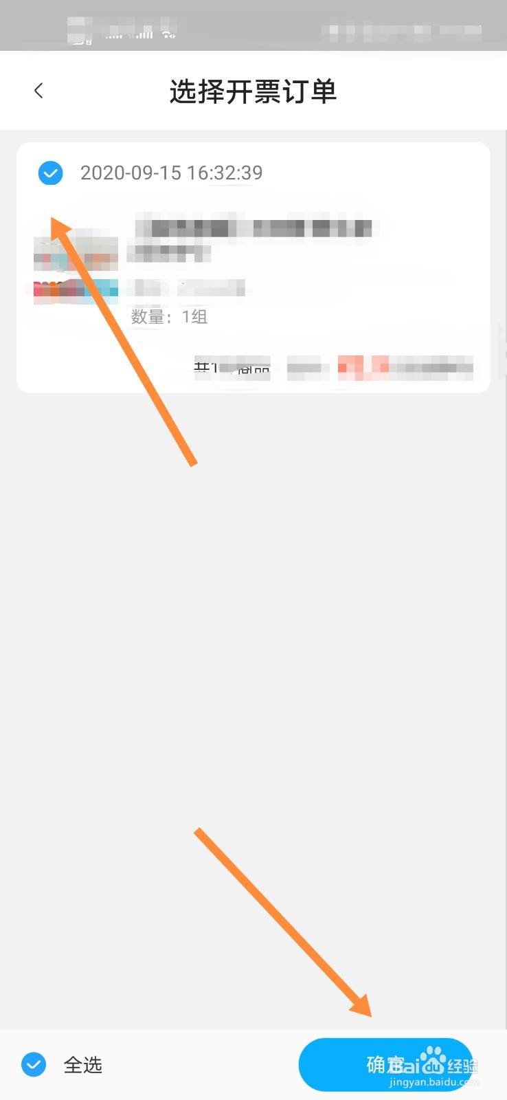 盒马怎么开电子发票
