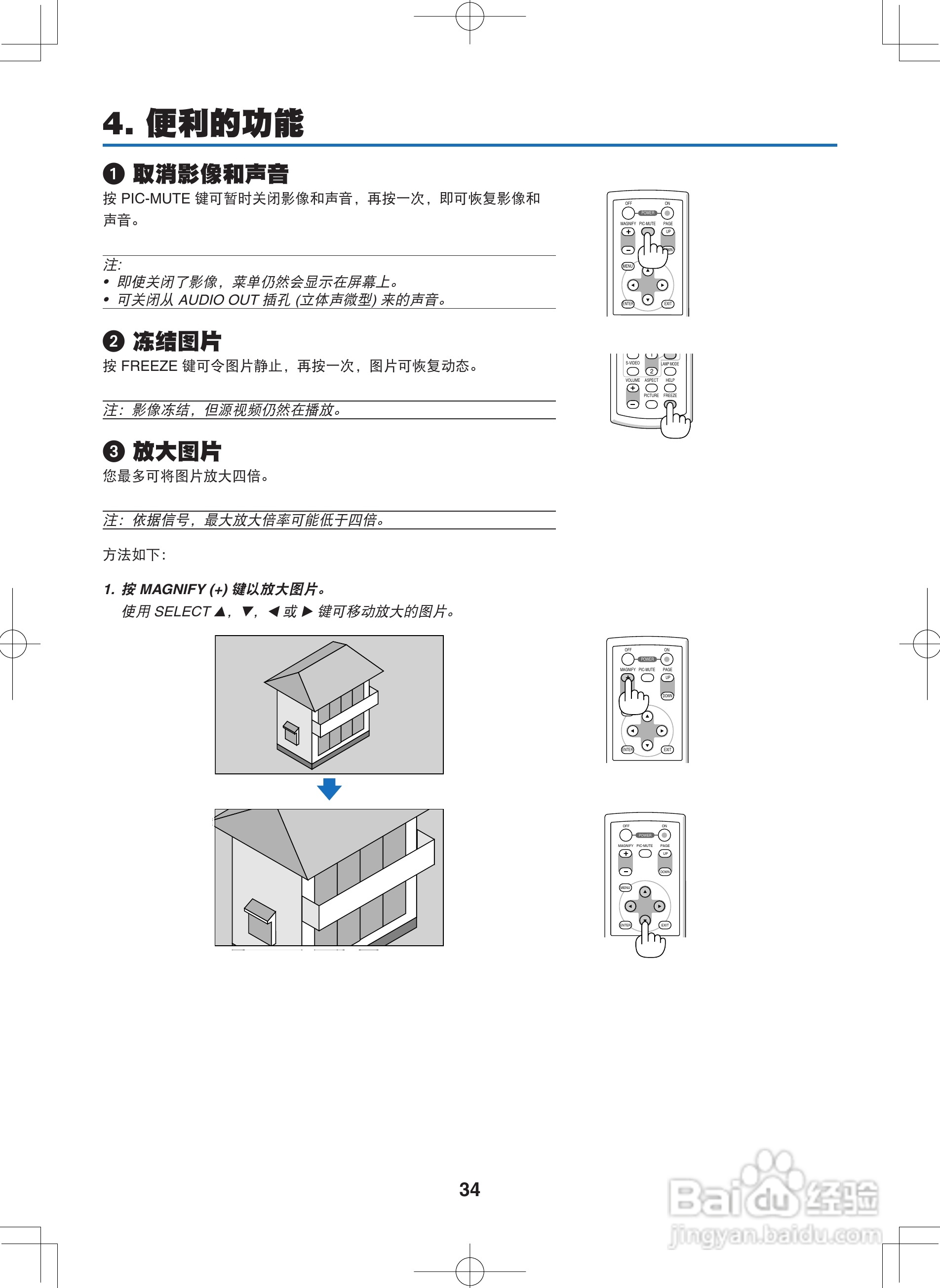 NEC NP400C投影机说明书:[5]
