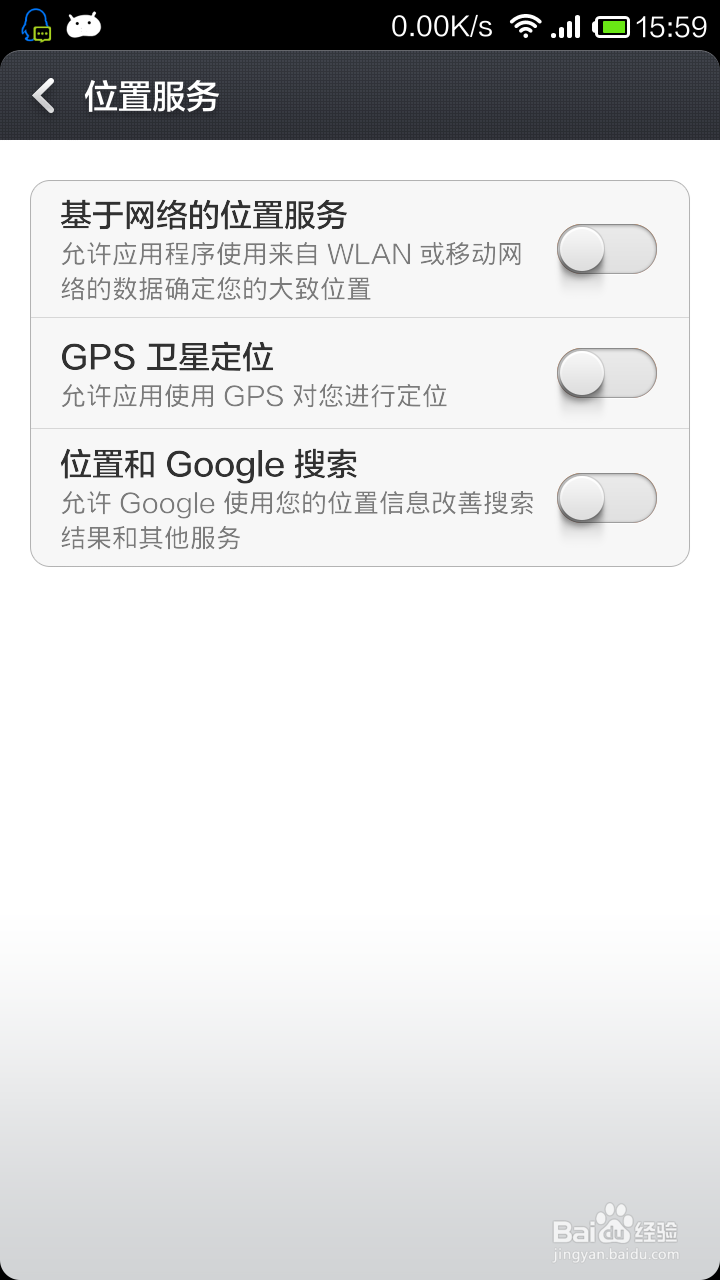 手机如何省电
