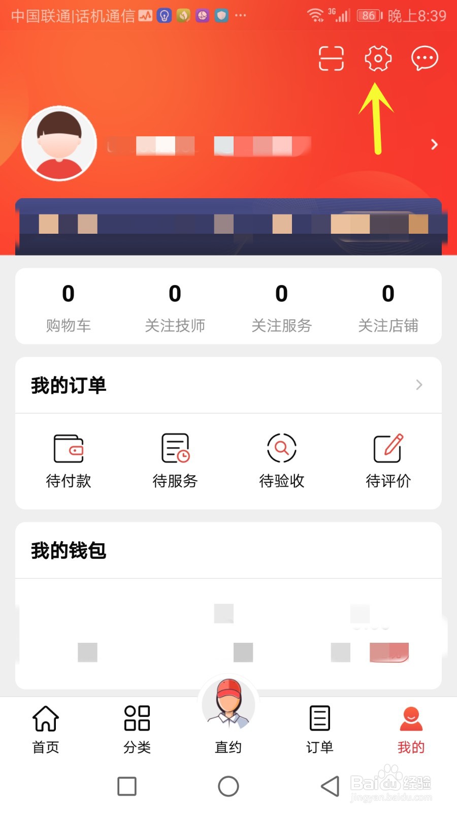 到位如何发起投诉