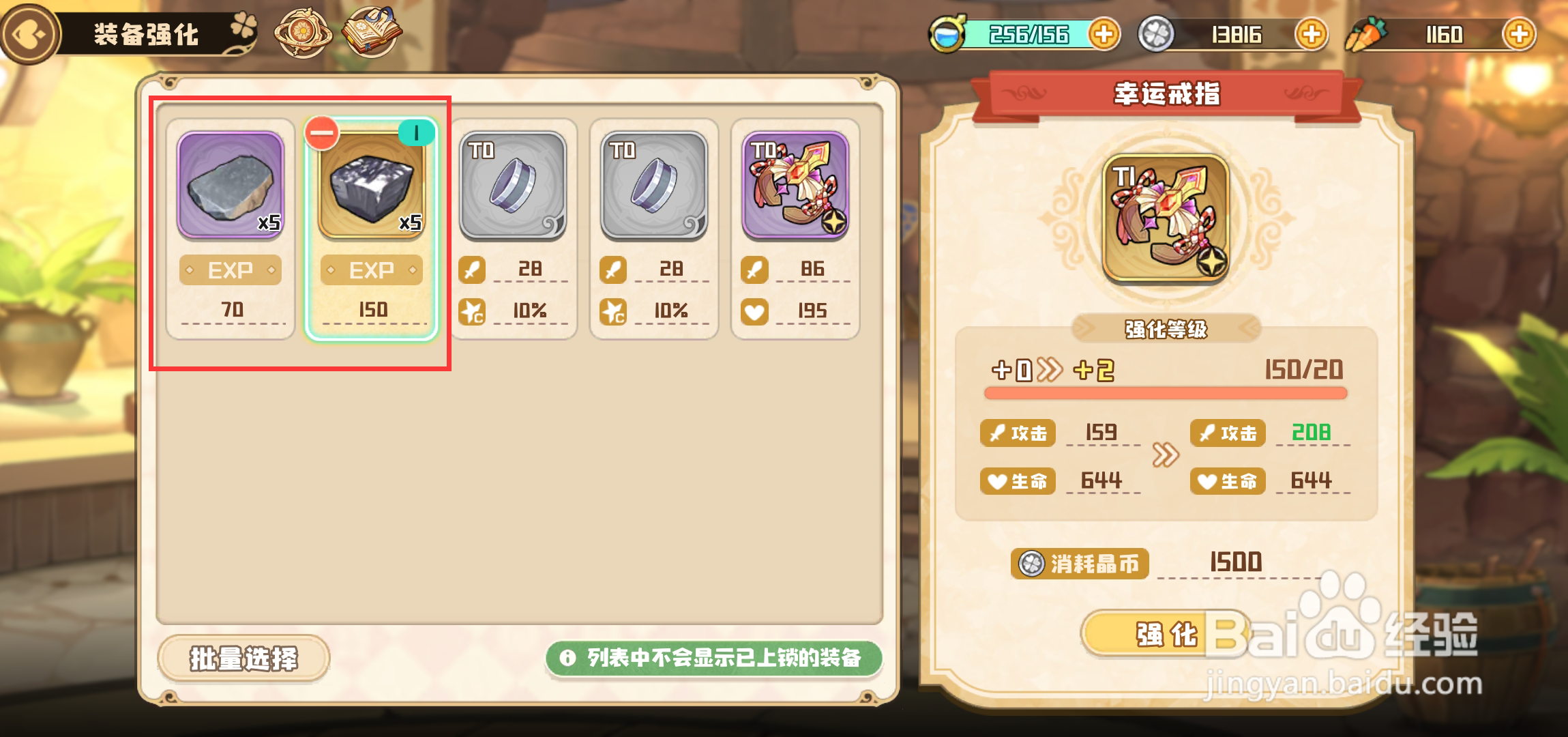 四叶草剧场如何完成每日的强化装备任务
