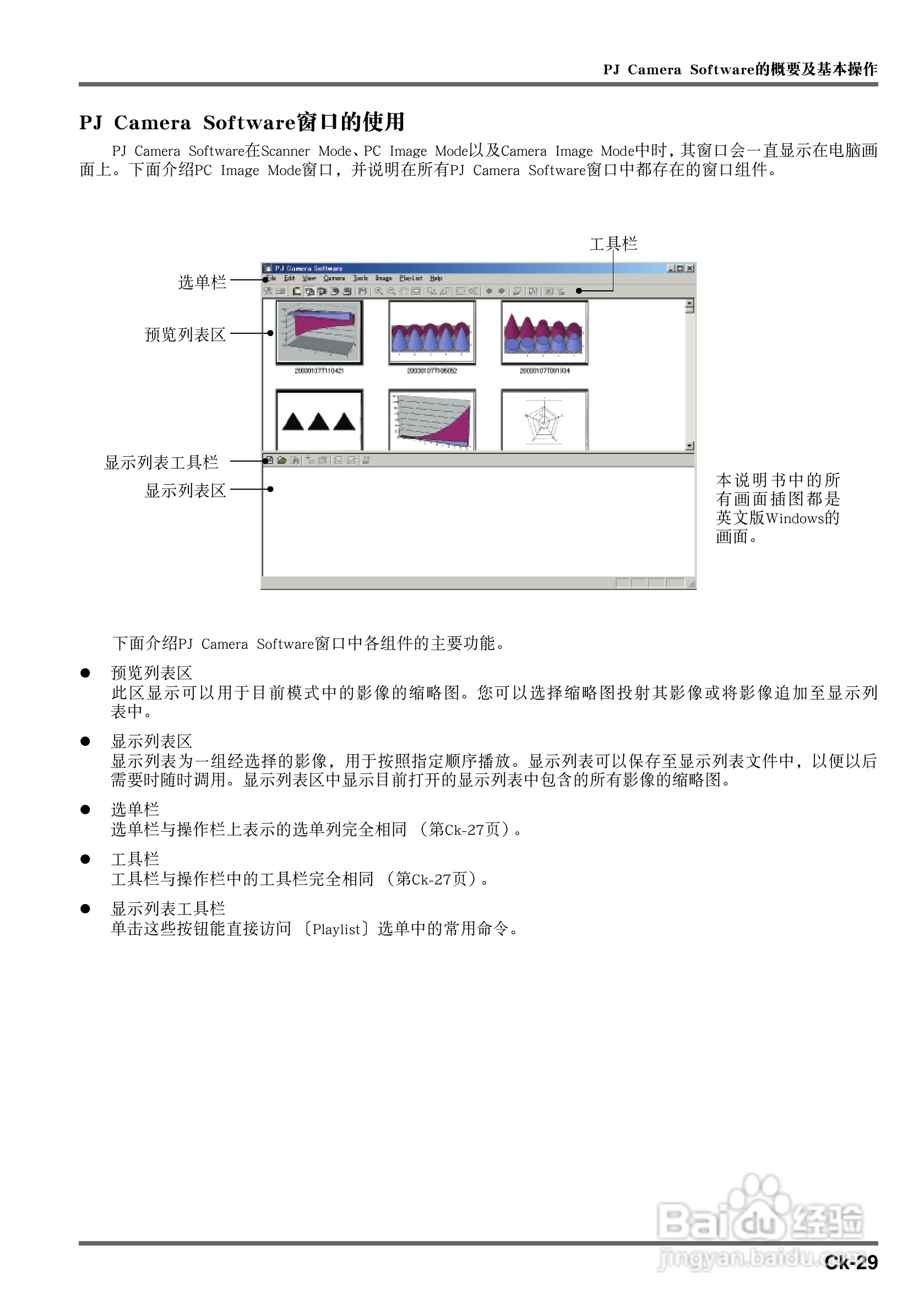 卡西欧数字投影仪YC-400型使用说明书:[3]