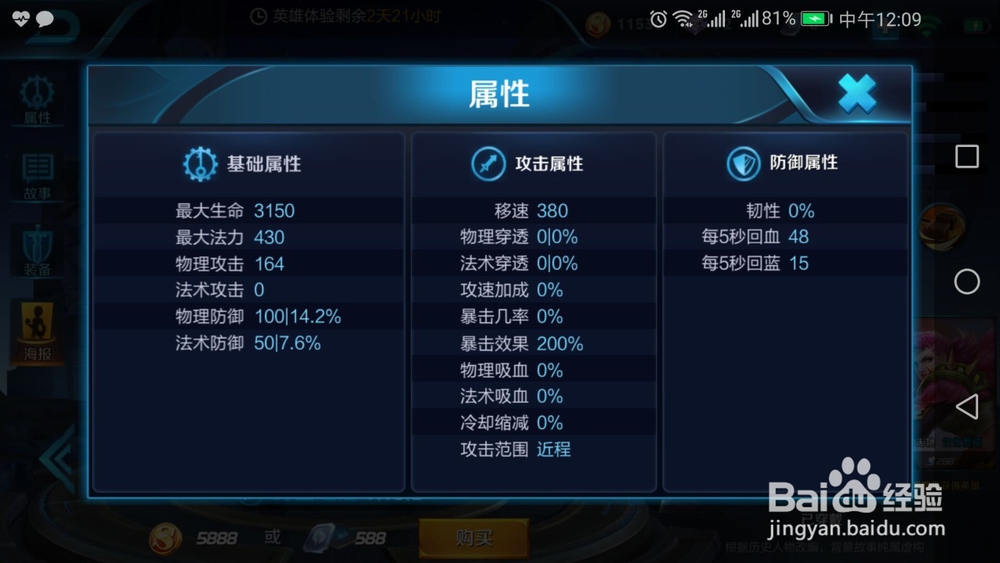 王者荣耀S9赛季钟无艳新玩法介绍