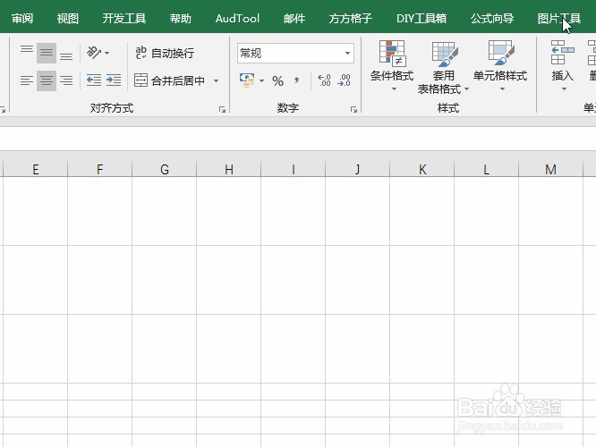 Excel按图片左侧单元格名称导出图片的操作