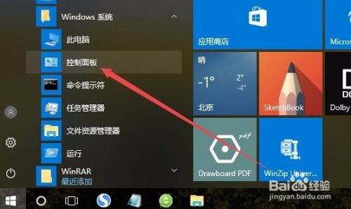 win10讲述人怎么关闭 如何禁用讲述人