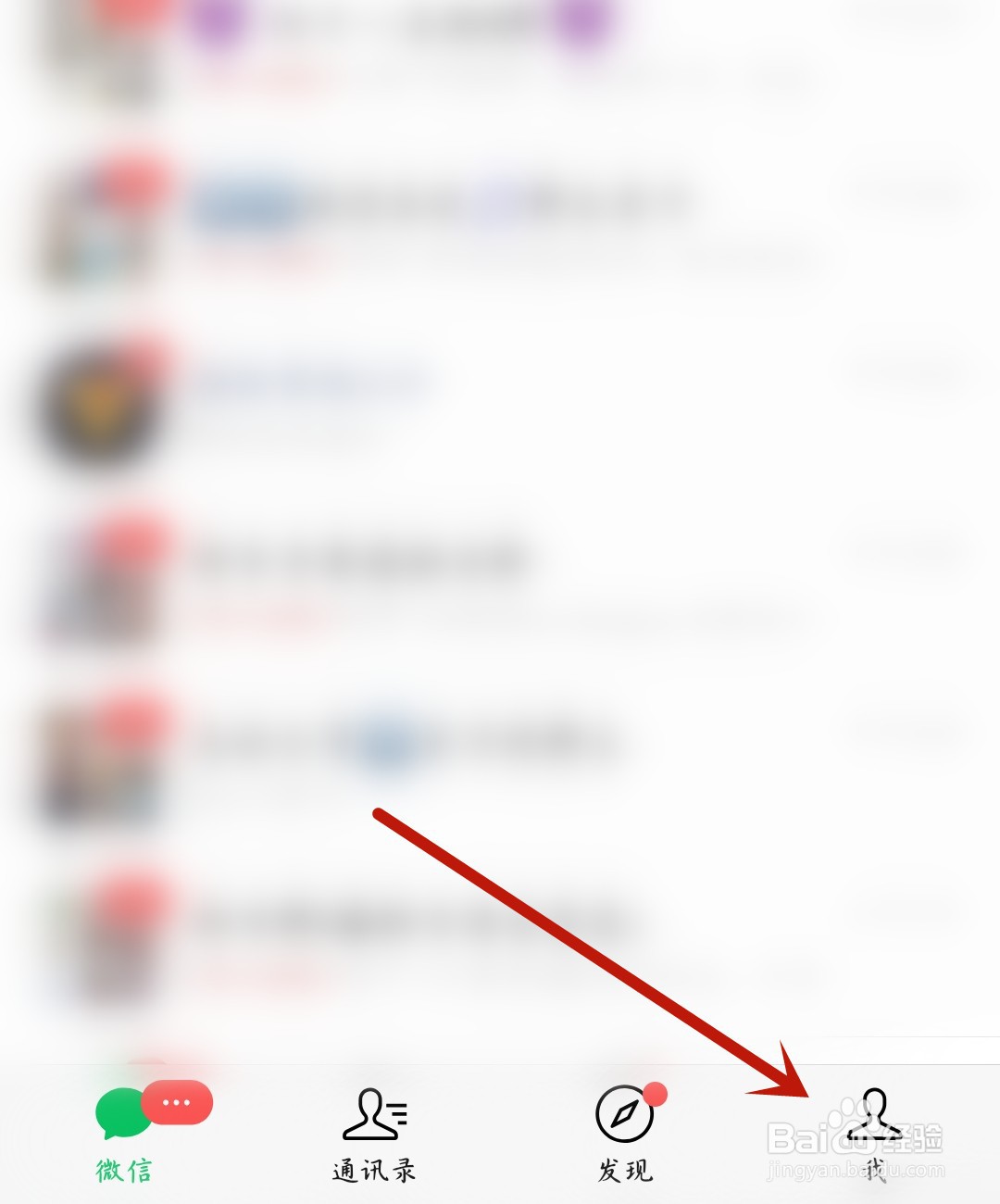 微信怎么管理发现页