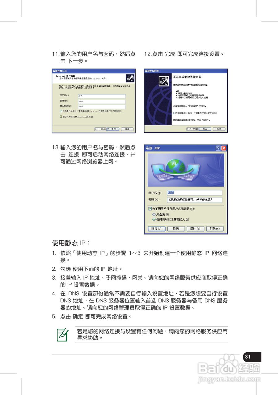华硕Eee PC S101H笔记本电脑使用说明书:[4]