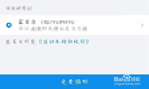 支付宝怎么申请扫码领红包