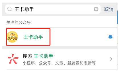手机大王卡怎么领取腾讯视频VIP