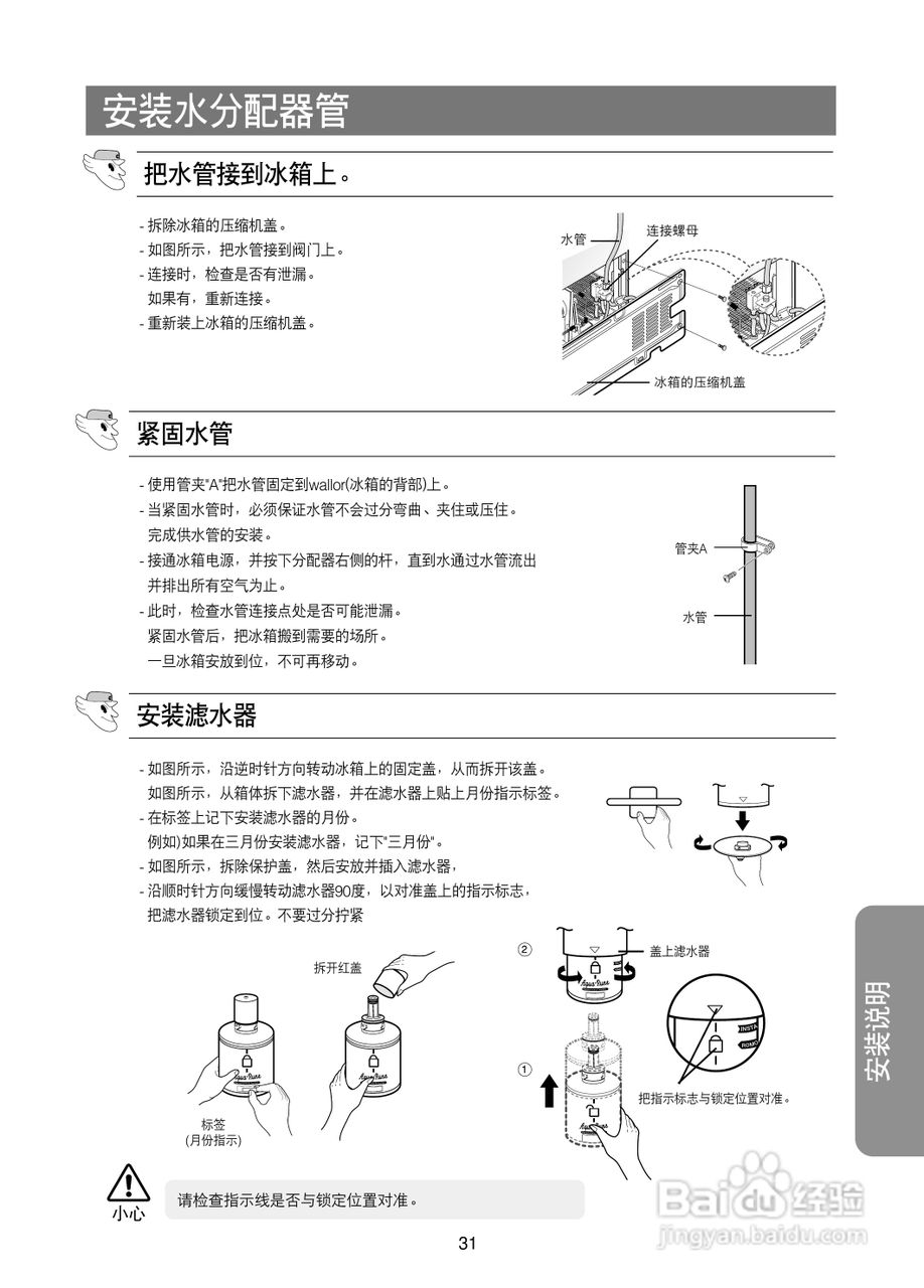 三星21KLMR电冰箱使用说明书:[4]