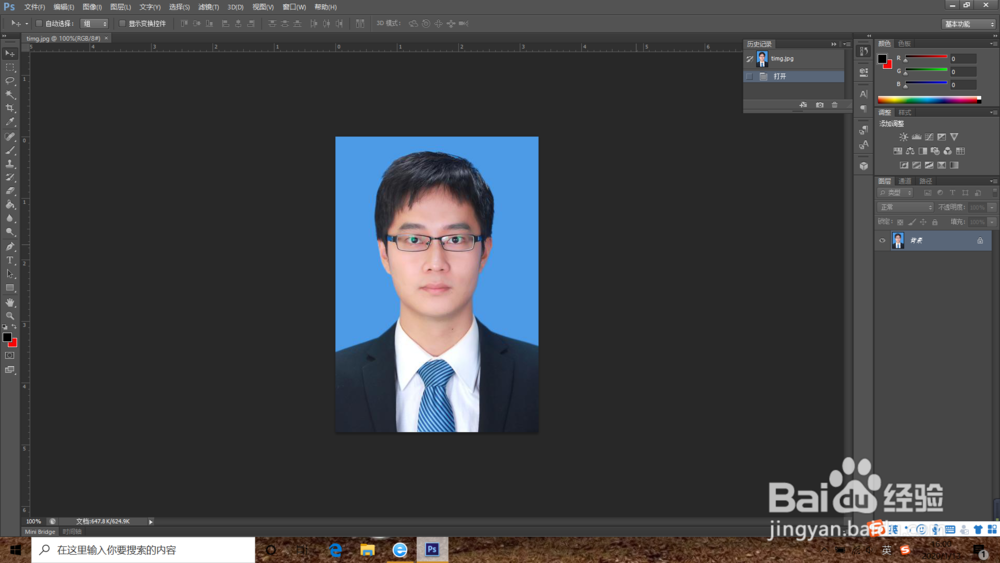 ps怎么给证件照换背景
