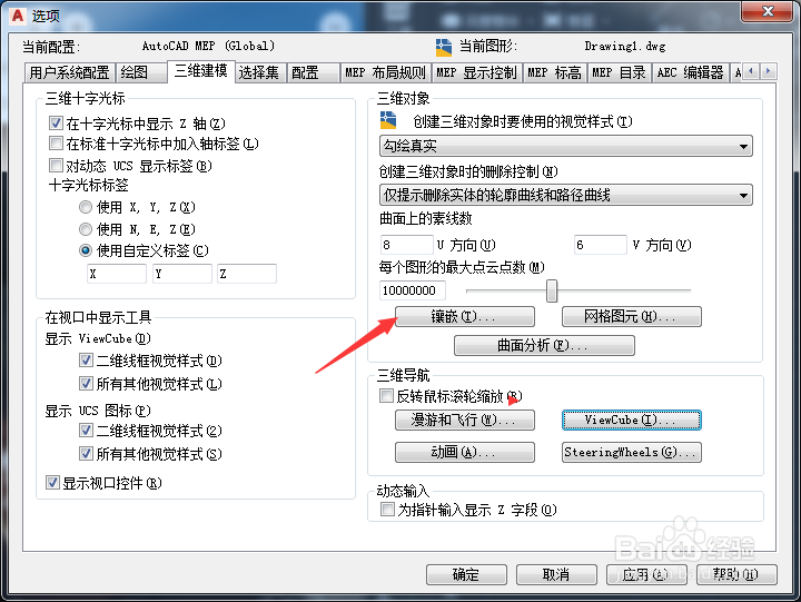 AutoCAD MEP 2020怎么设置网格类型为三角形