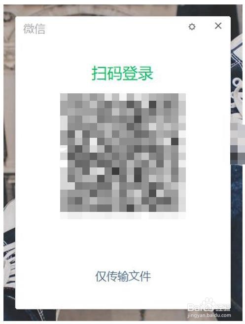 微信如何在PC端开启关闭文件自动关闭!