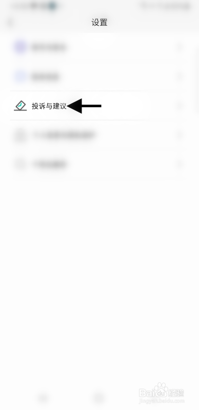 非诚勿来如何查看邮箱信息