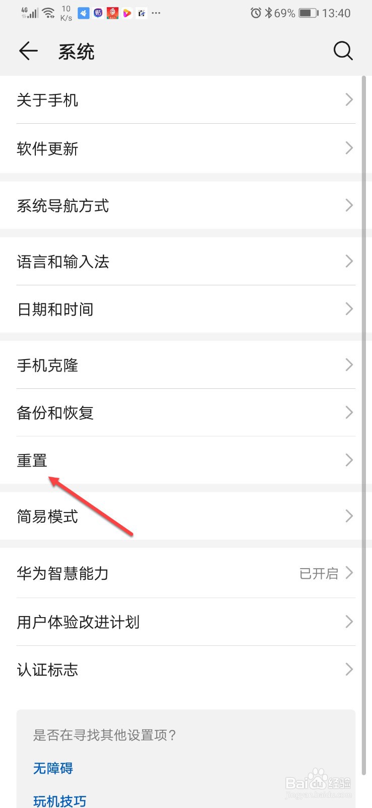 怎么恢复出厂设置