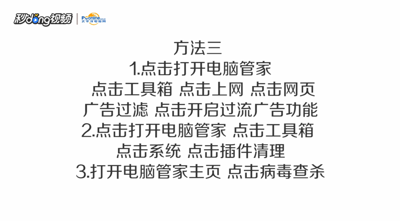 电脑右下角总是弹出广告怎么办