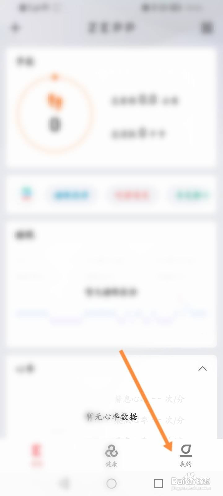 Zepp软件怎么查看个人的二维码