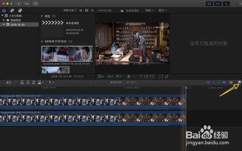 final cut pro x 如何去掉优酷视频水印