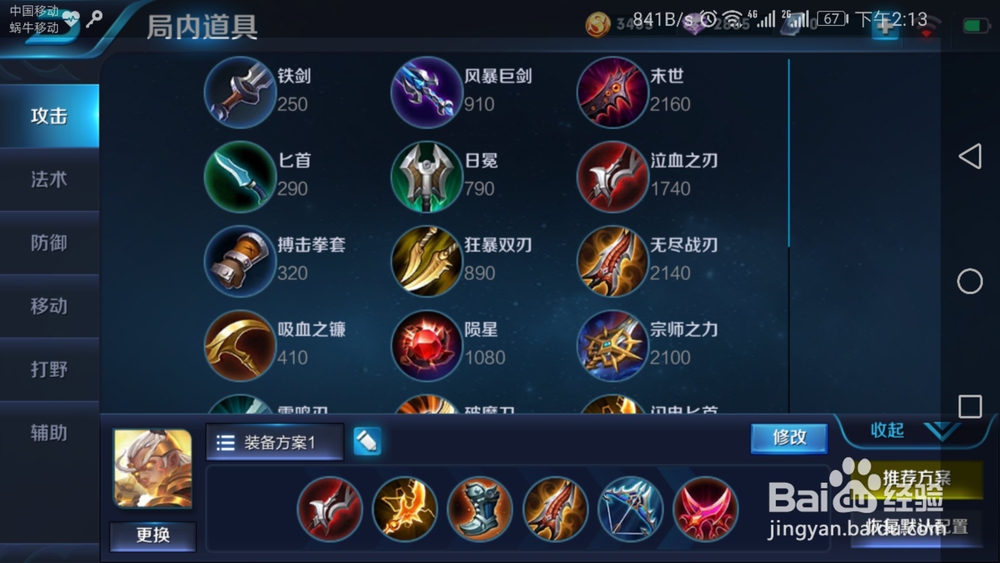王者荣耀后羿出装攻略