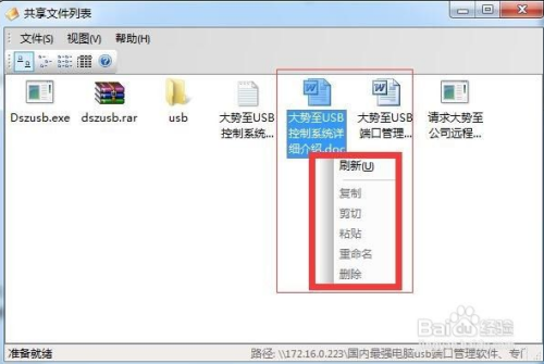 无法打开共享文件怎么办 共享文件访问权限设置