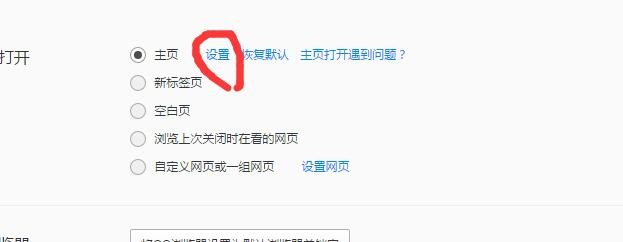 qq浏览器该如何设置主页