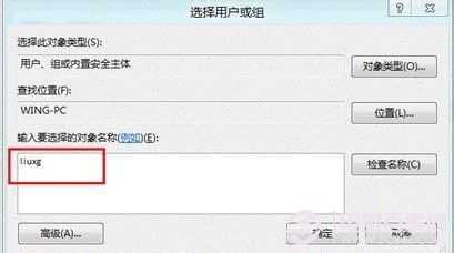 如何设置Windows8文件夹权限