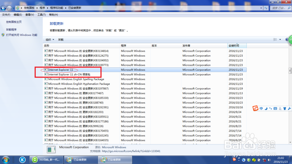 Autodesk revit 激活时许可页面为空白