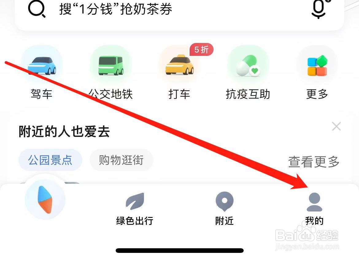 腾讯地图如何开启双指选择2D地图