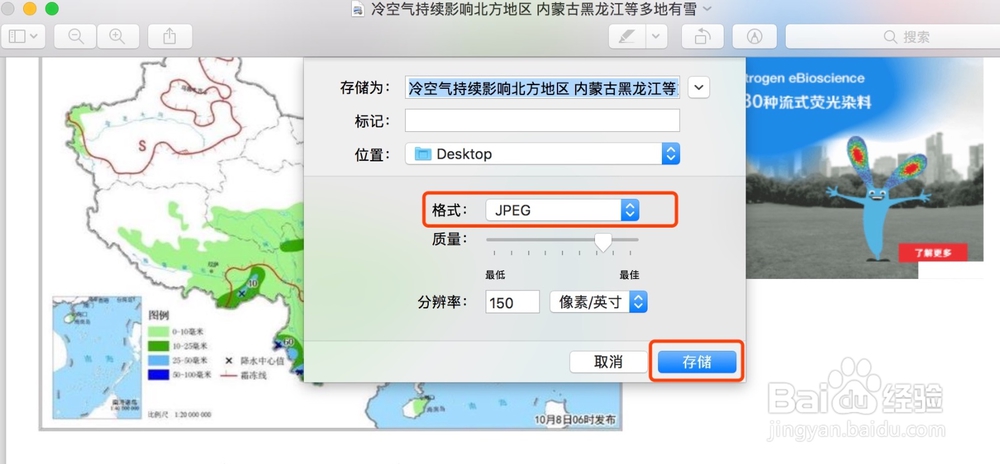 Safari如何截取完整的网页