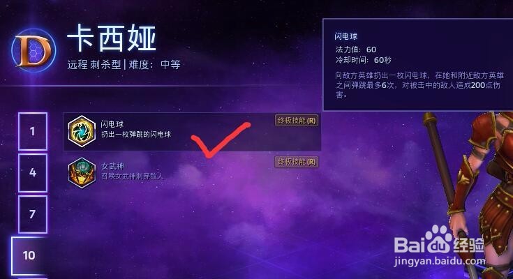 风暴英雄——卡西娅