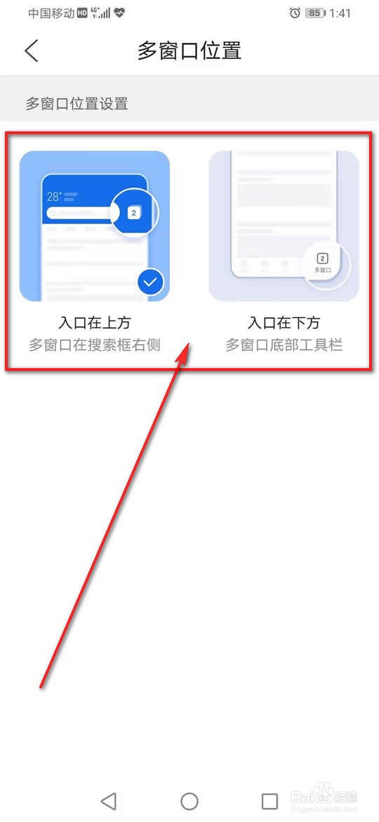 QQ浏览器多窗口位置怎么设置