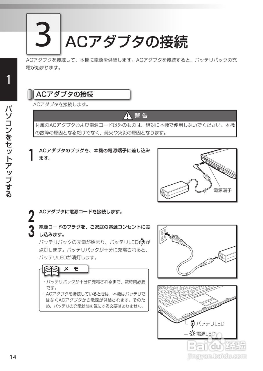KOHJINSHA EW系列(vista)笔记本电脑说明书:[2]