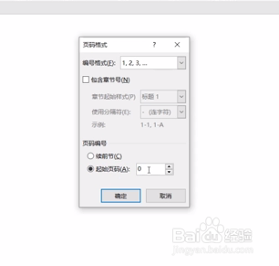 Word如何跳过第一页再开始编排页码