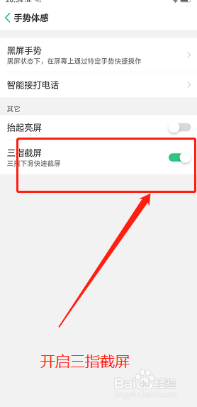vivo x21怎么截屏