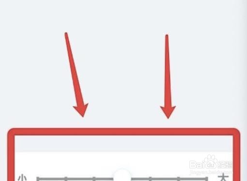 如何设置iphone文字大小?