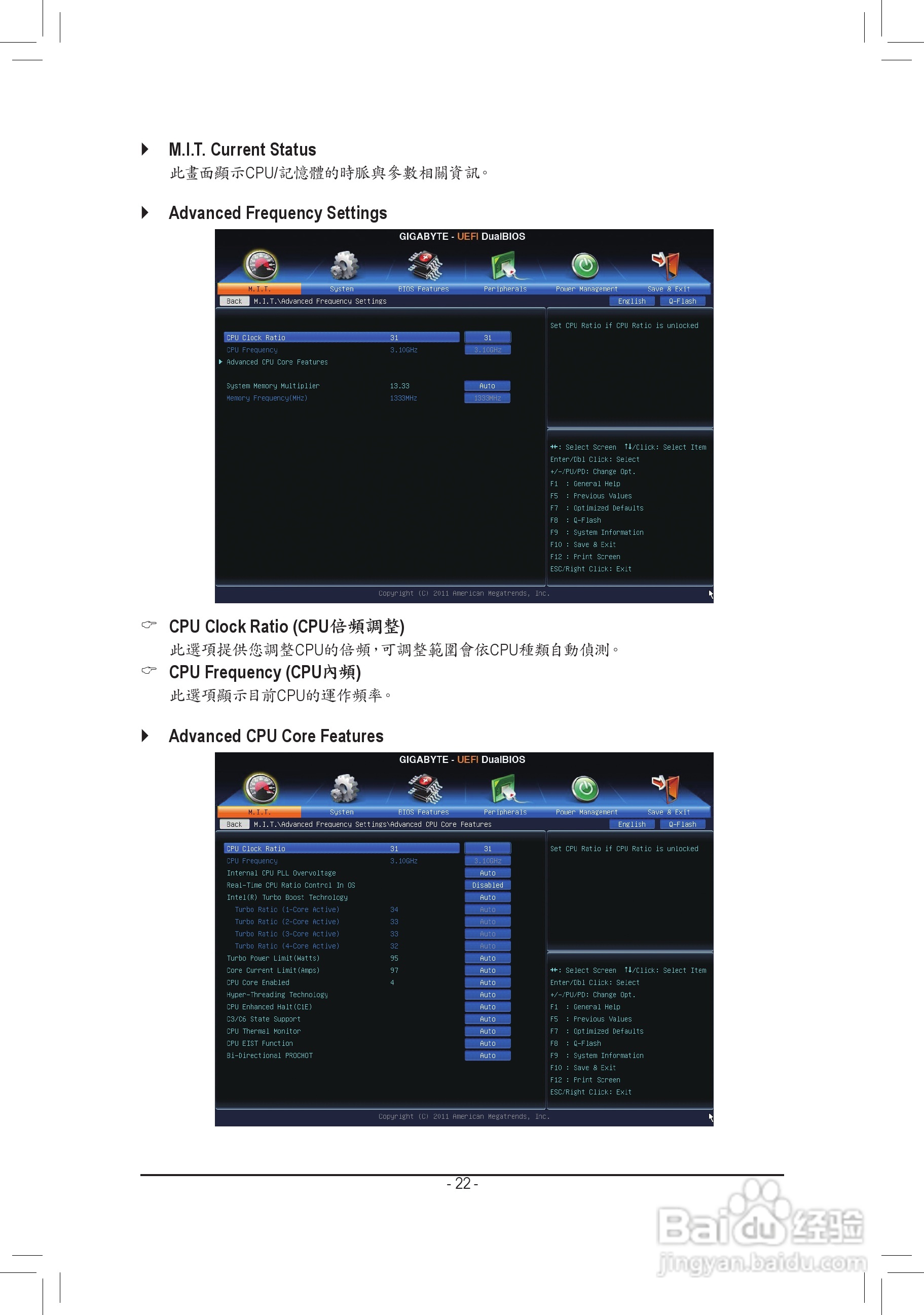 技嘉GA-H61M-S2P主板使用手冊:[3]