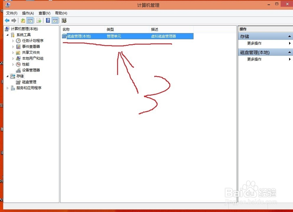 怎么给电脑磁盘分区（全系统都适用）