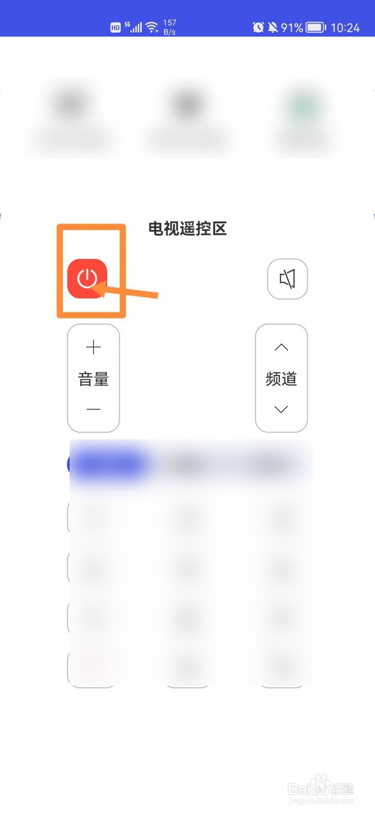 海信电视连接小锅图文教程