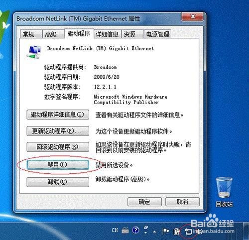 win7下网络不被识别该解决办法