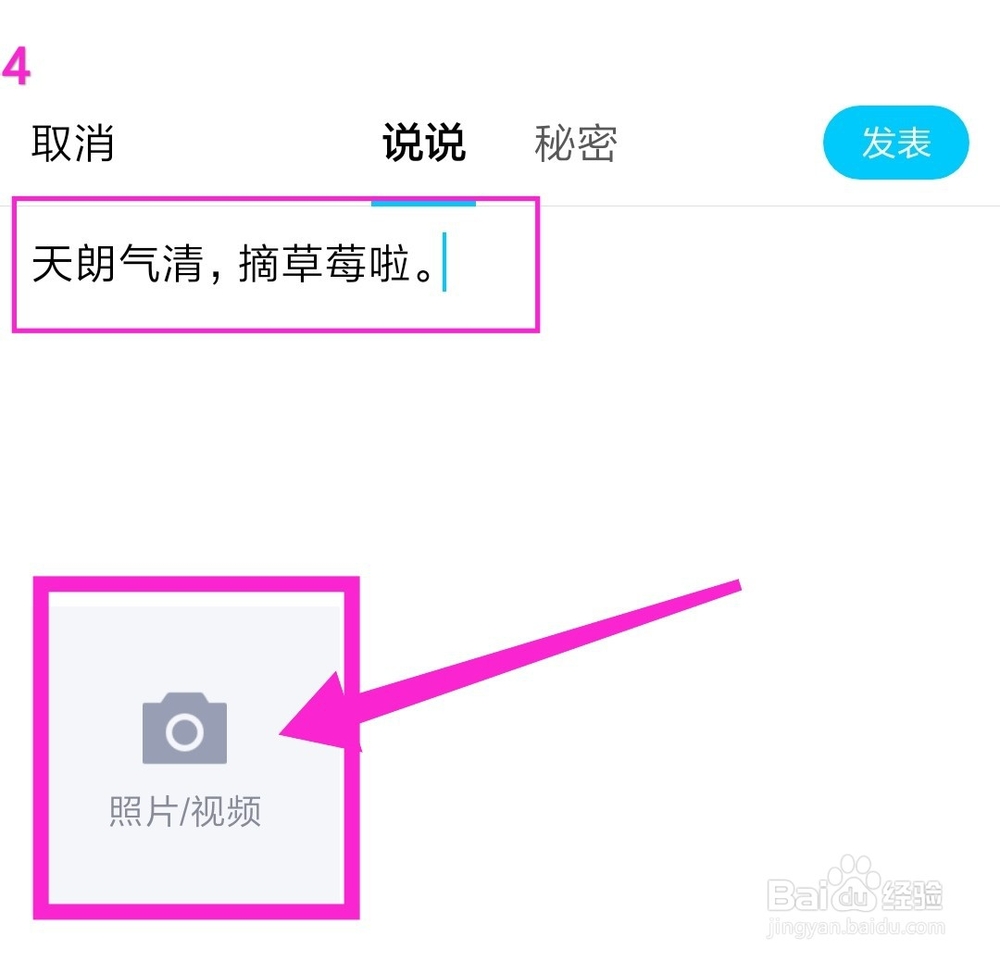 发水果照片怎么发说说