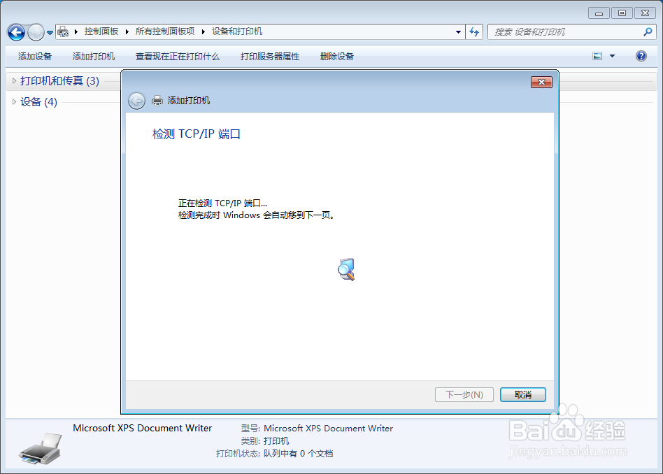怎么查找共享的打印机共享打印机找不到怎么办