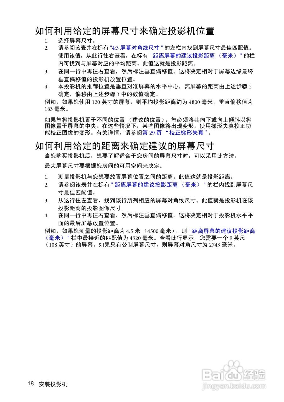明基MP511+投影仪使用说明书:[2]