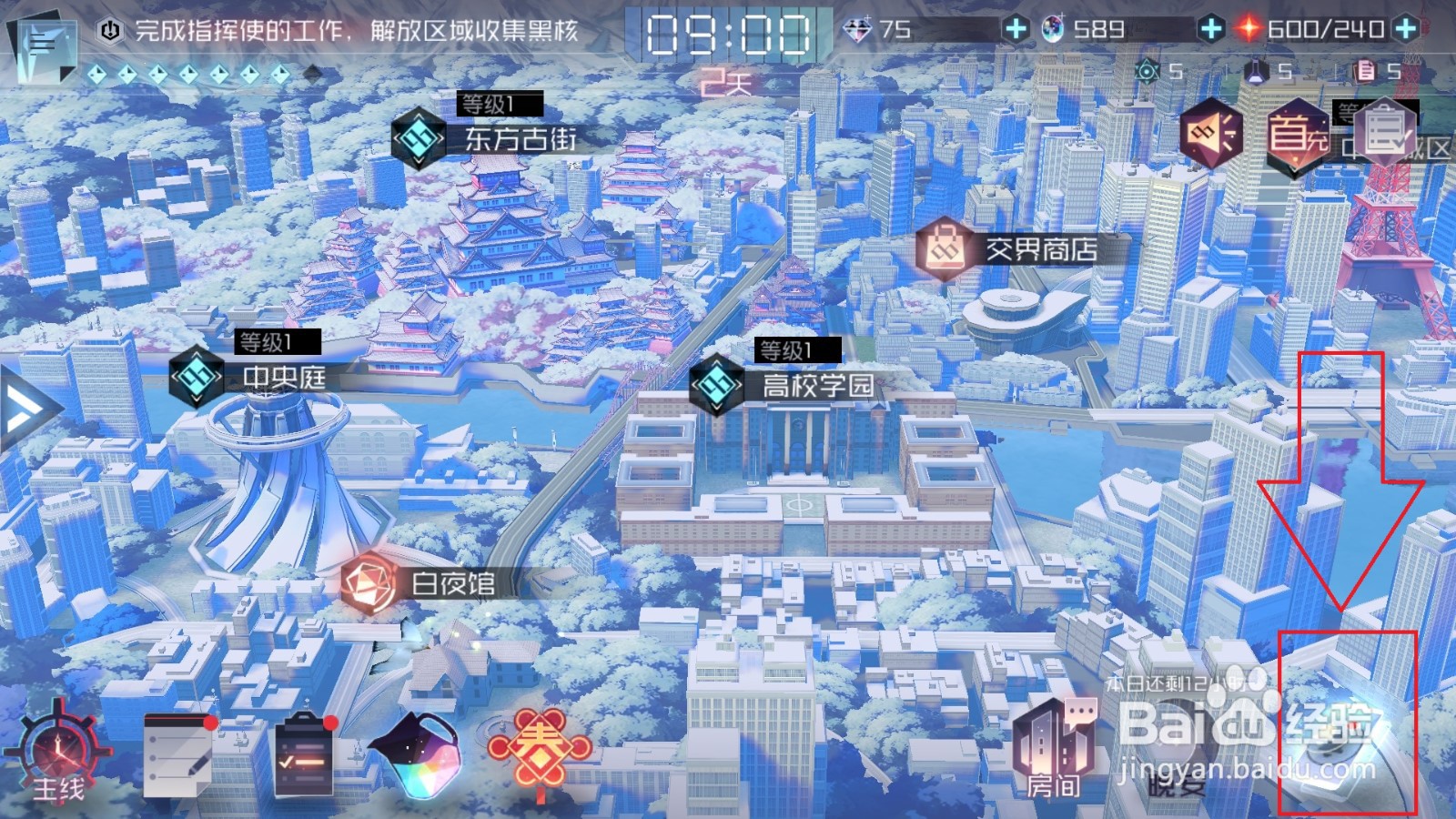 永远的七日之都纪念商店的乐谱怎么用