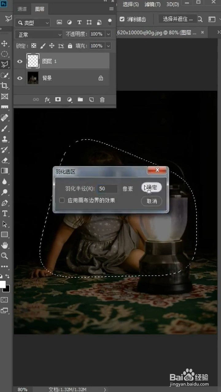 如何让局部变亮？