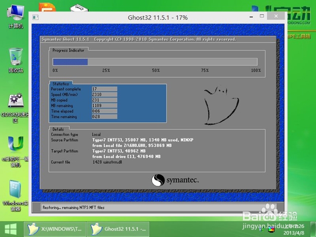 如何使用u启动Win8PE一键安装ghostXP系统