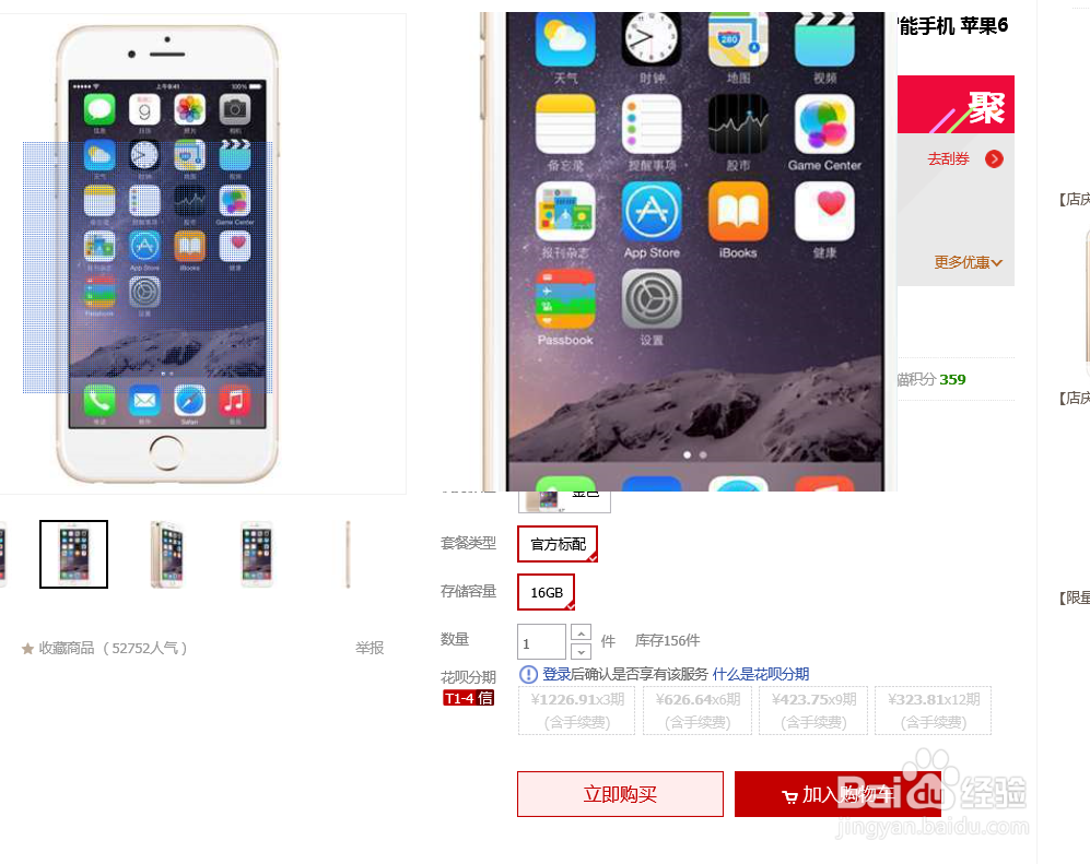 怎么在网上买iphone最便宜