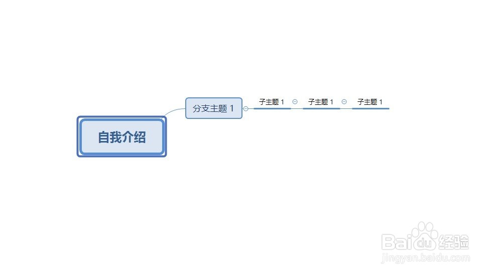 Xmind Pro 8 快捷键使用技巧