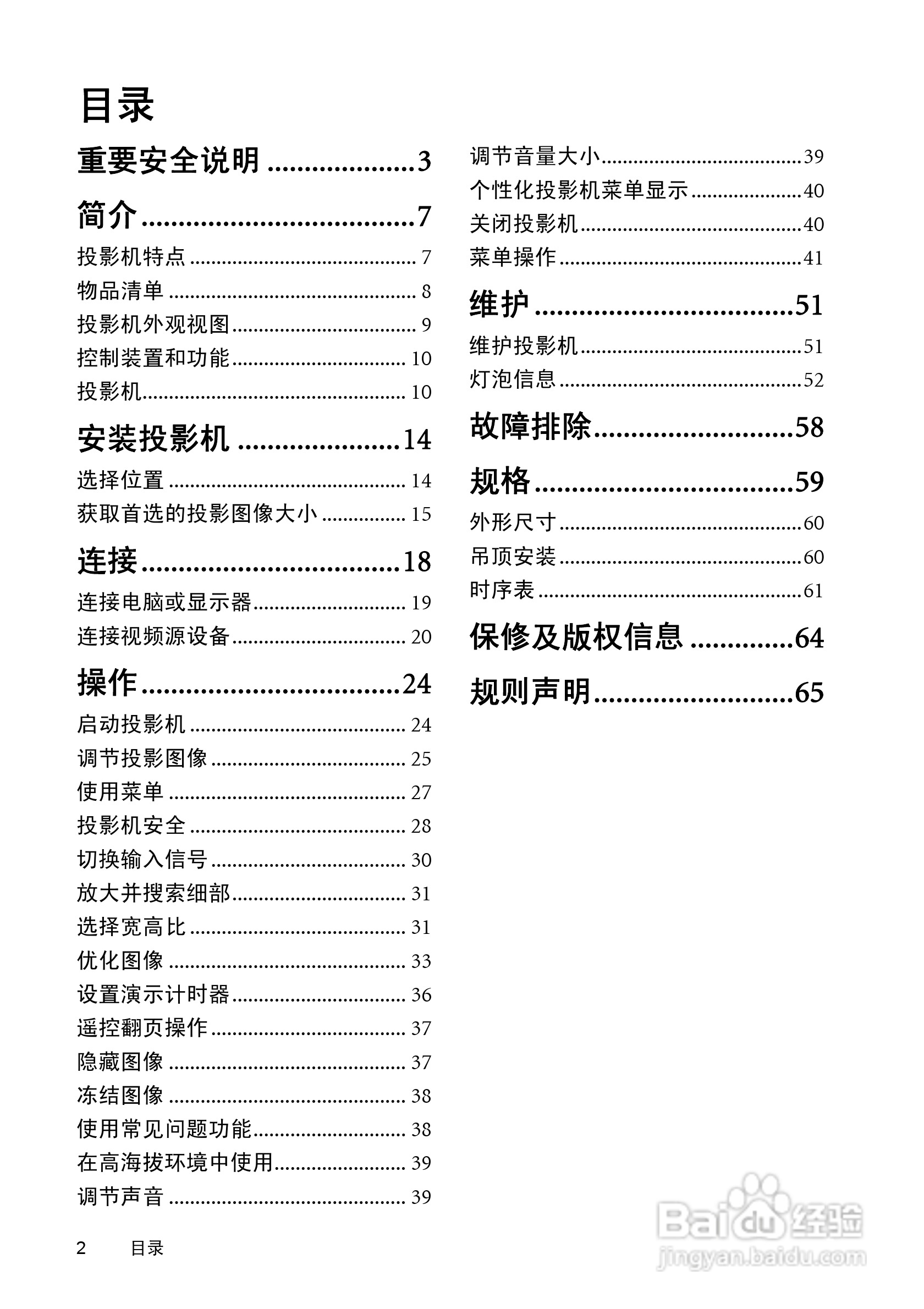 明基MP615P投影仪使用说明书:[1]