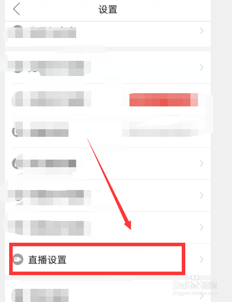 拼多多怎么开启后台听直播