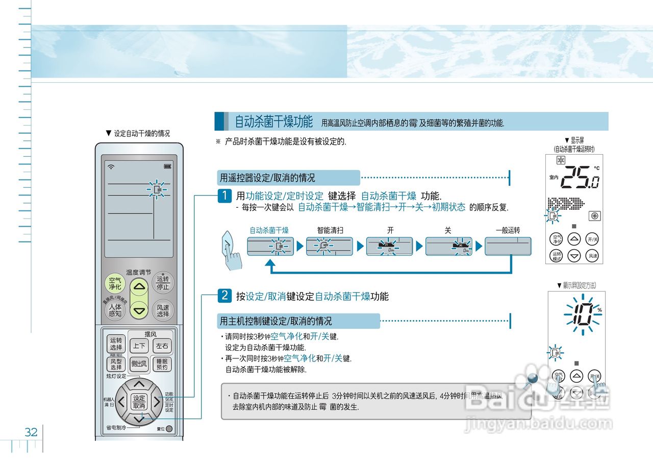 LG LP-B7213APV空调使用说明书:[4]